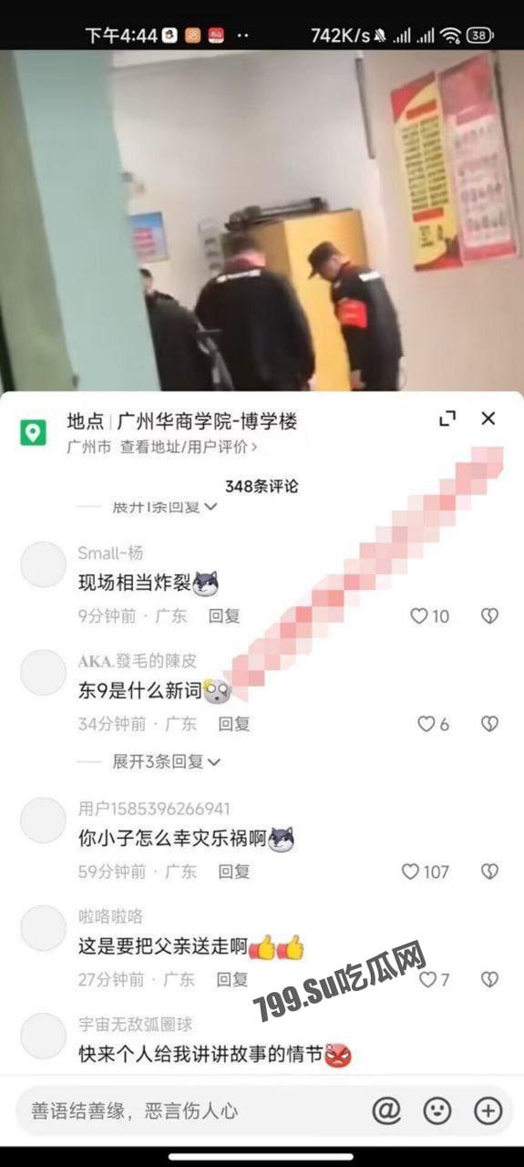广州商学院 为爱冲锋的勇士 被心机婊戏耍-2